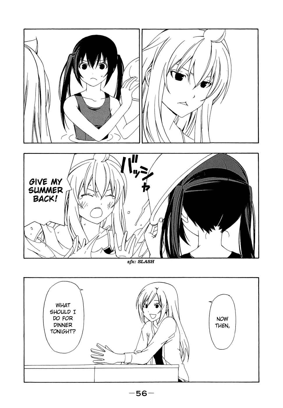 Page 4 Chapter 66 Minami-ke
