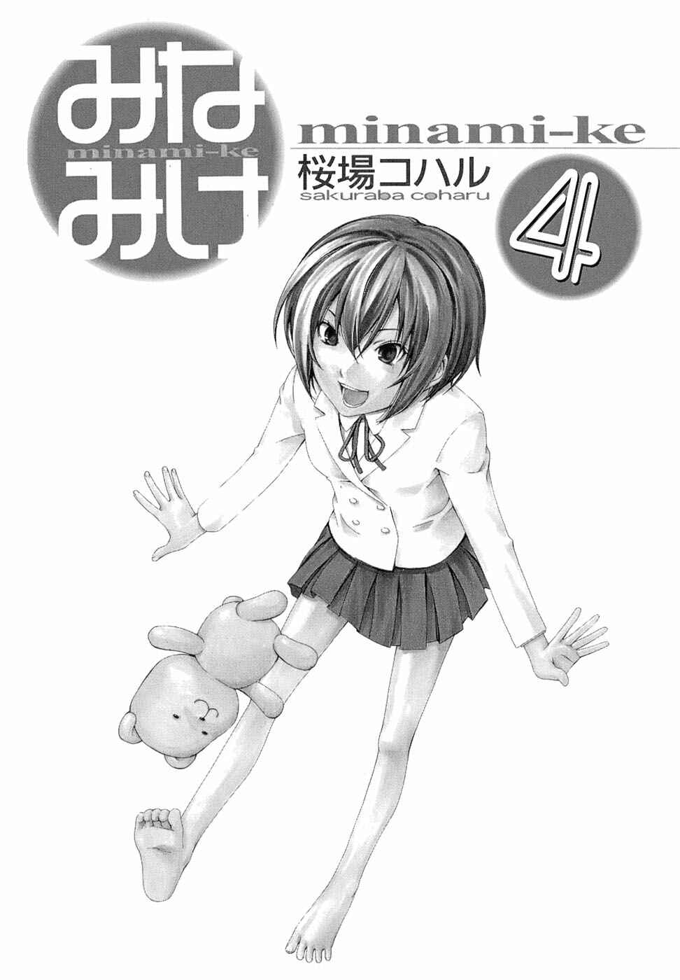 Page 10 Chapter 61 Minami-ke