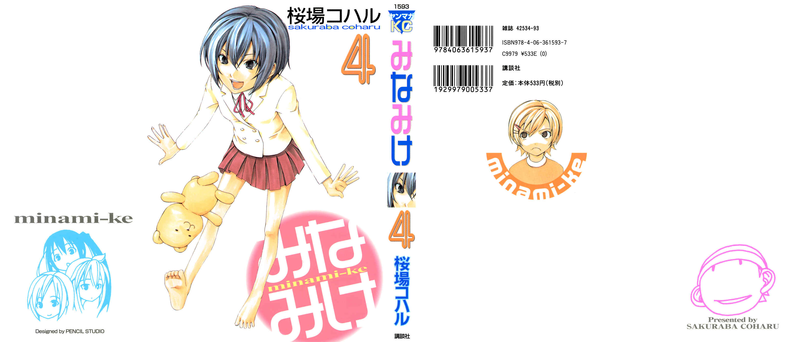 Page 3 Chapter 61 Minami-ke