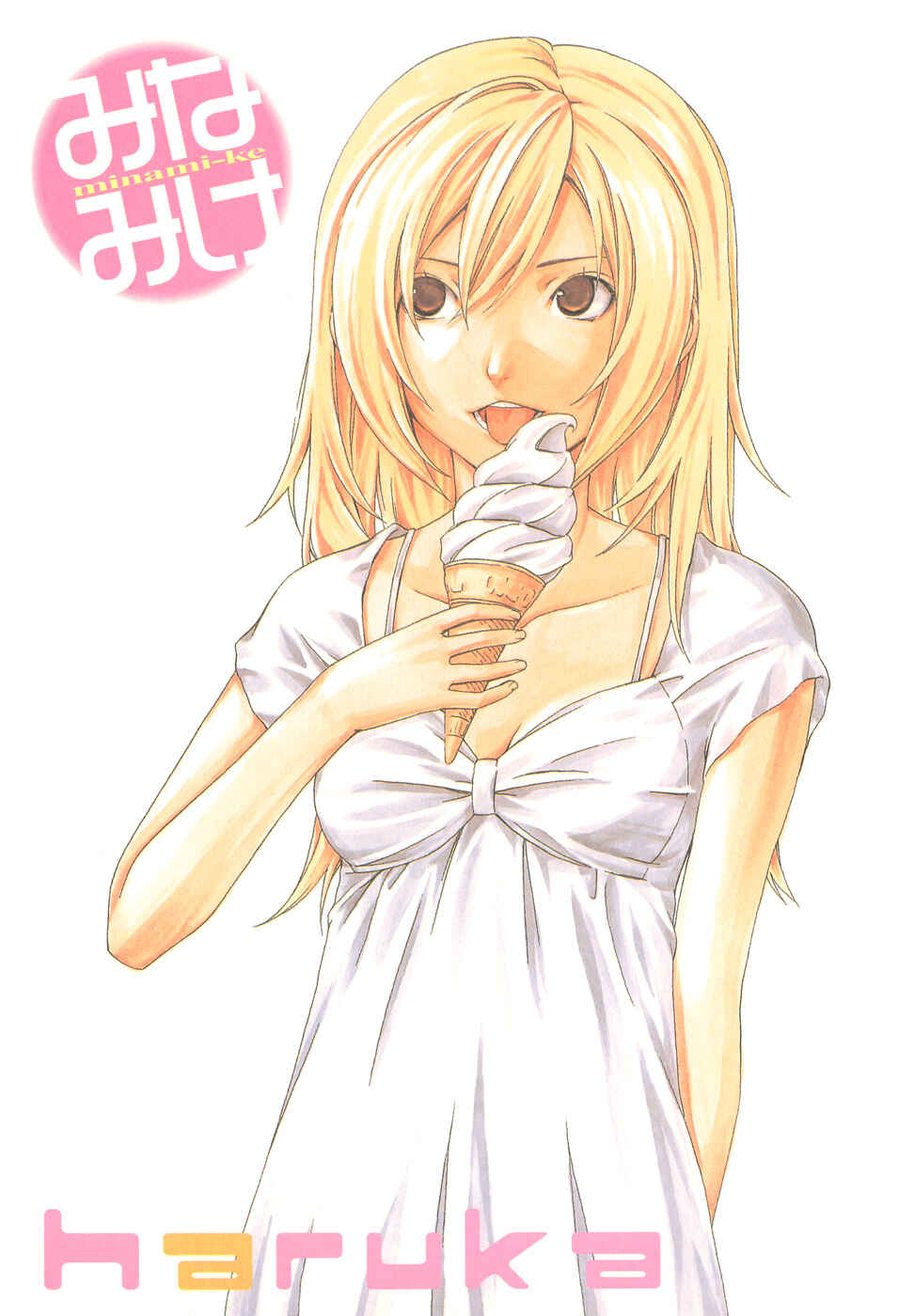 Page 6 Chapter 61 Minami-ke