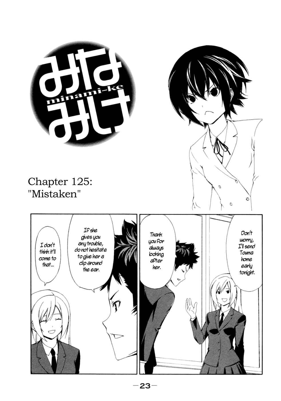 Page 1 Chapter 125 Minami-ke
