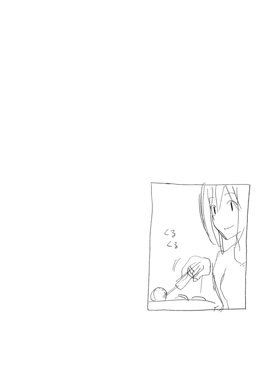 Page 10 Chapter 224 Minami-ke