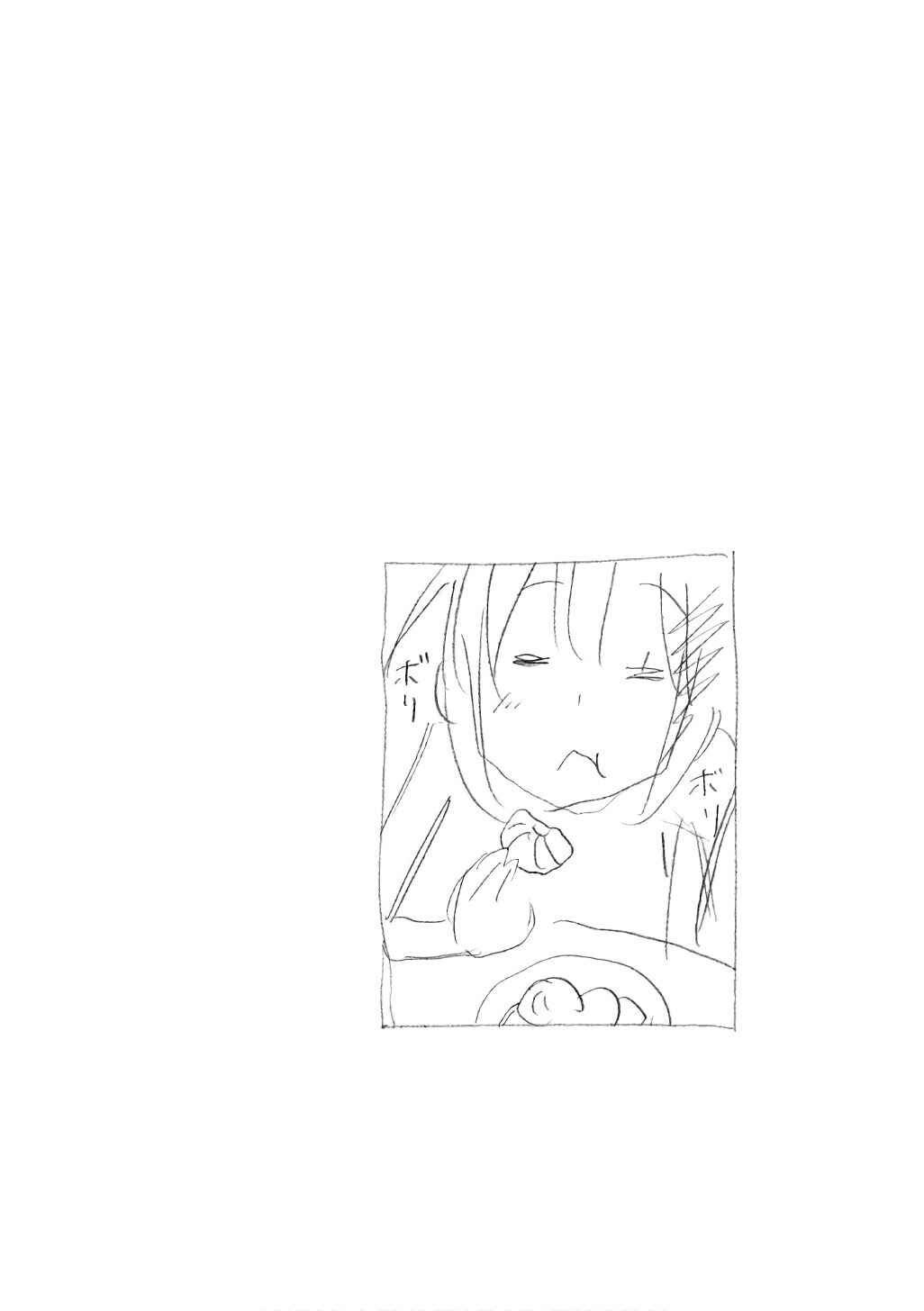 Page 1 Chapter 311 Minami-ke