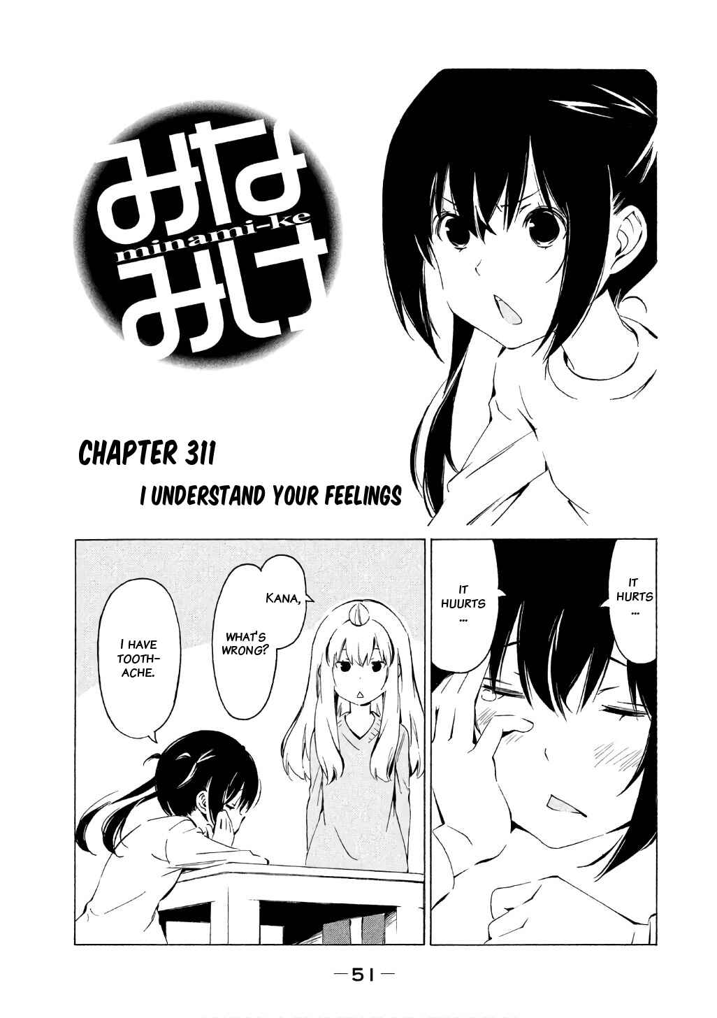 Page 2 Chapter 311 Minami-ke
