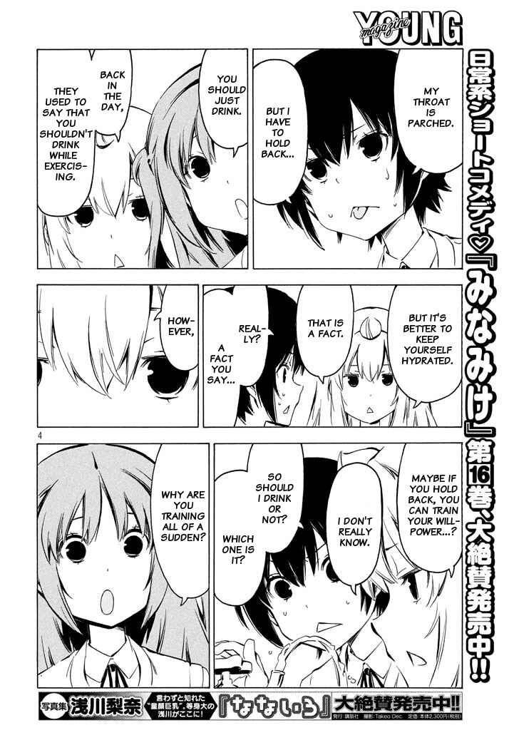 Page 4 Chapter 323 Minami-ke