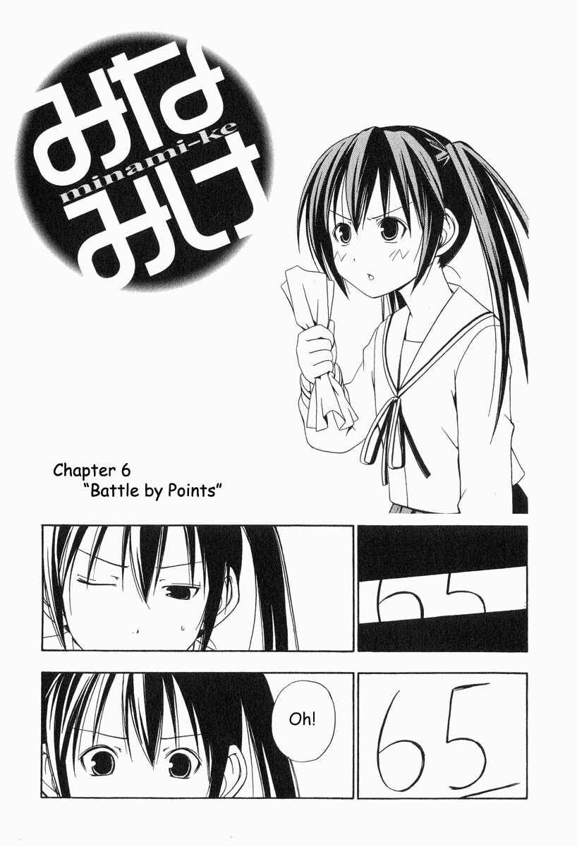 Page 1 Chapter 6 Minami-ke