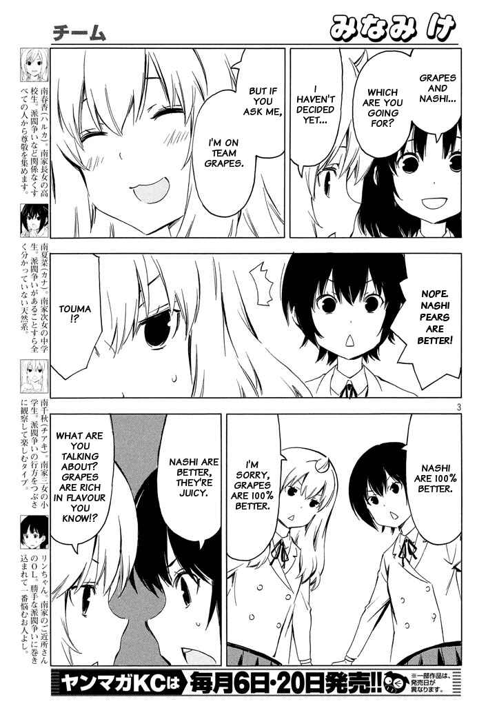 Page 3 Chapter 327 Minami-ke