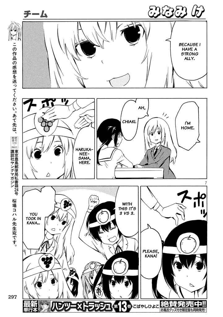 Page 7 Chapter 327 Minami-ke