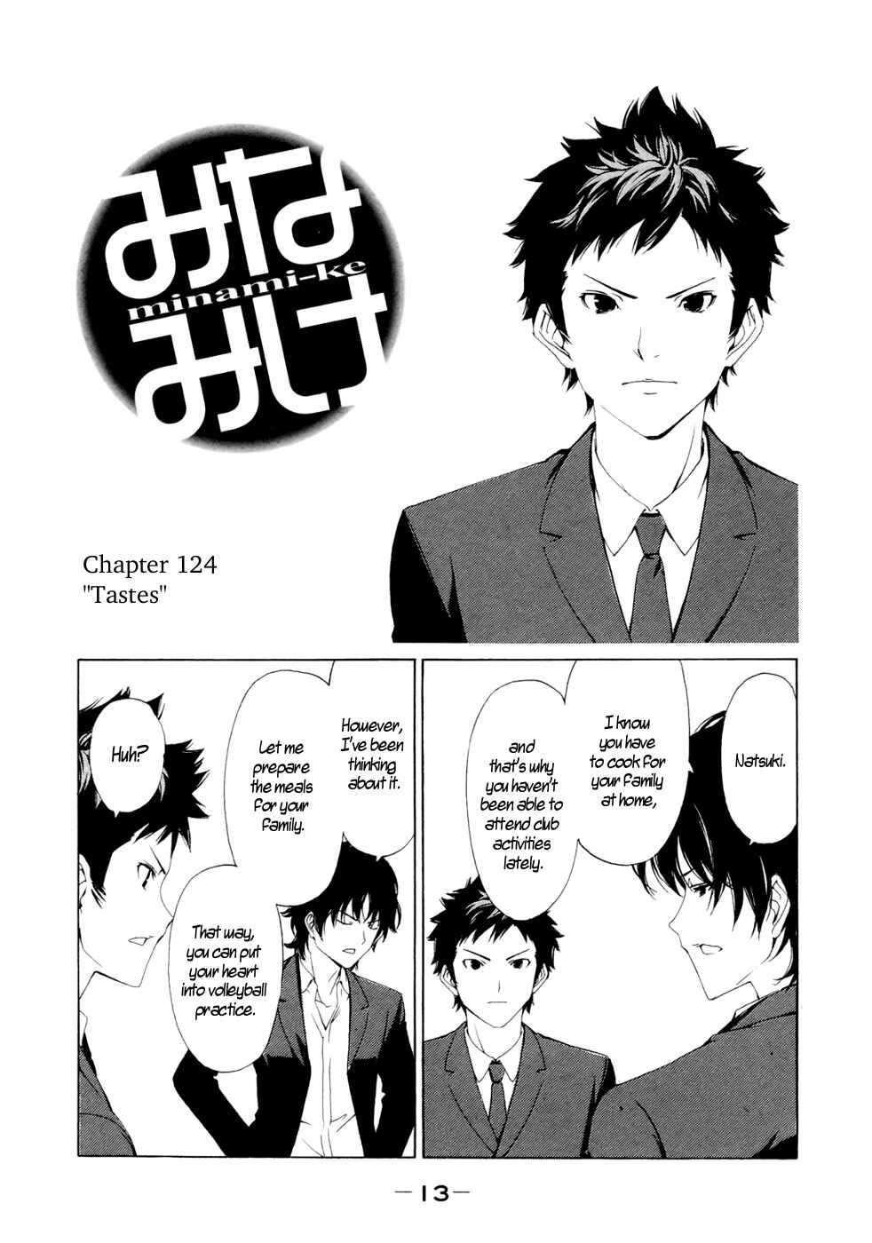 Page 1 Chapter 124 Minami-ke