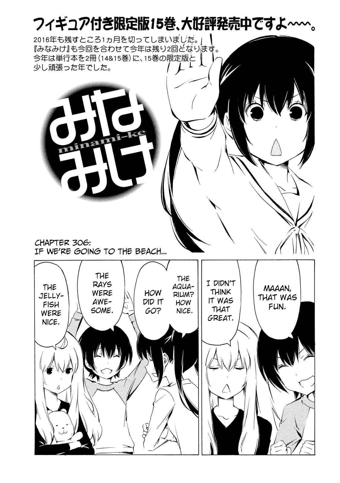 Page 1 Chapter 306 Minami-ke