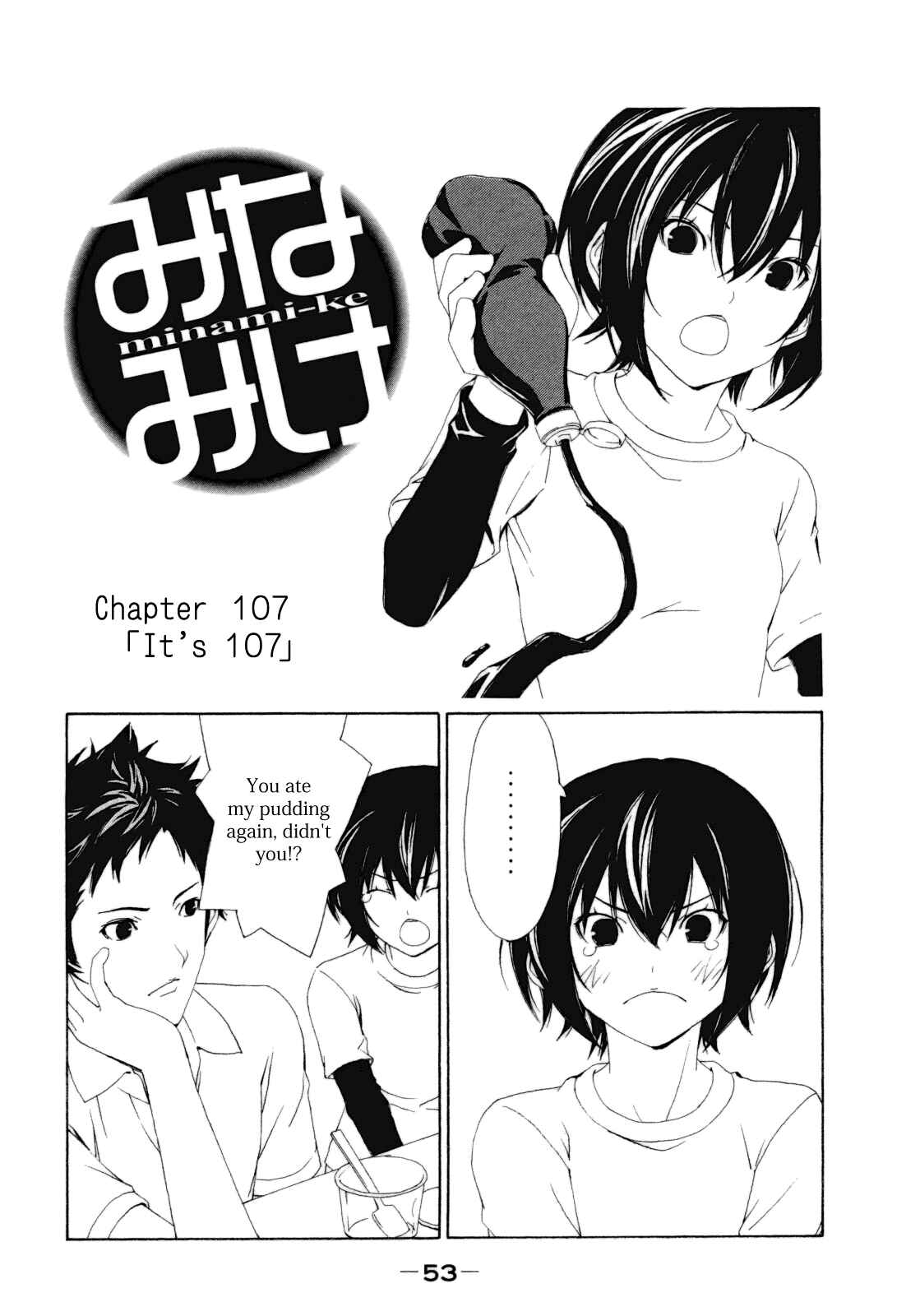 Page 1 Chapter 107 Minami-ke