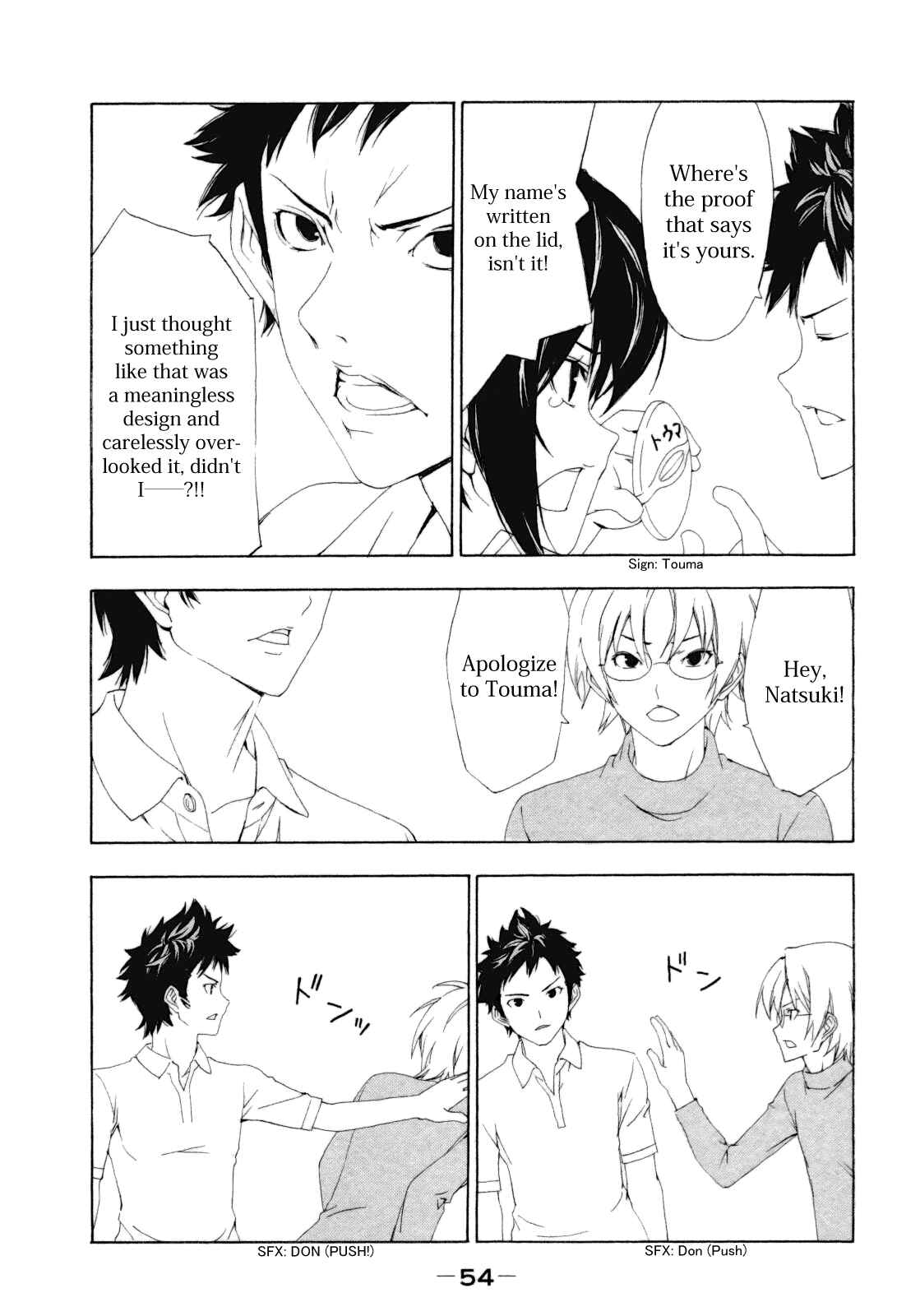 Page 2 Chapter 107 Minami-ke