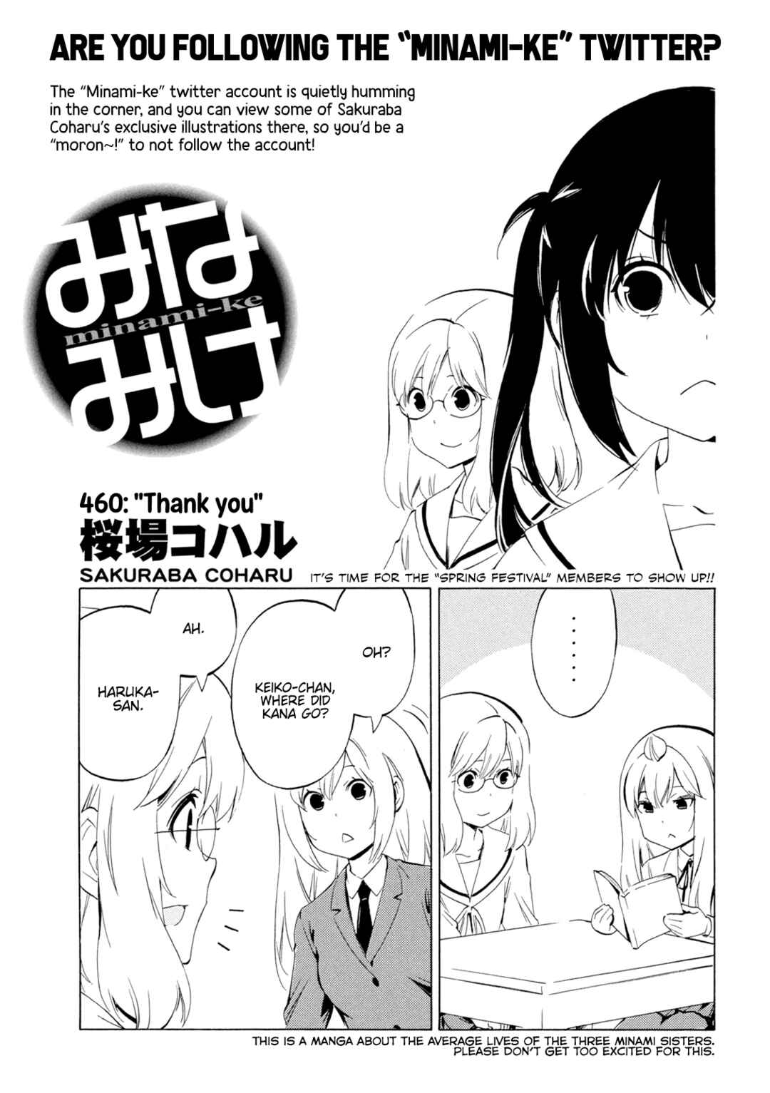 Page 1 Chapter 460 Minami-ke