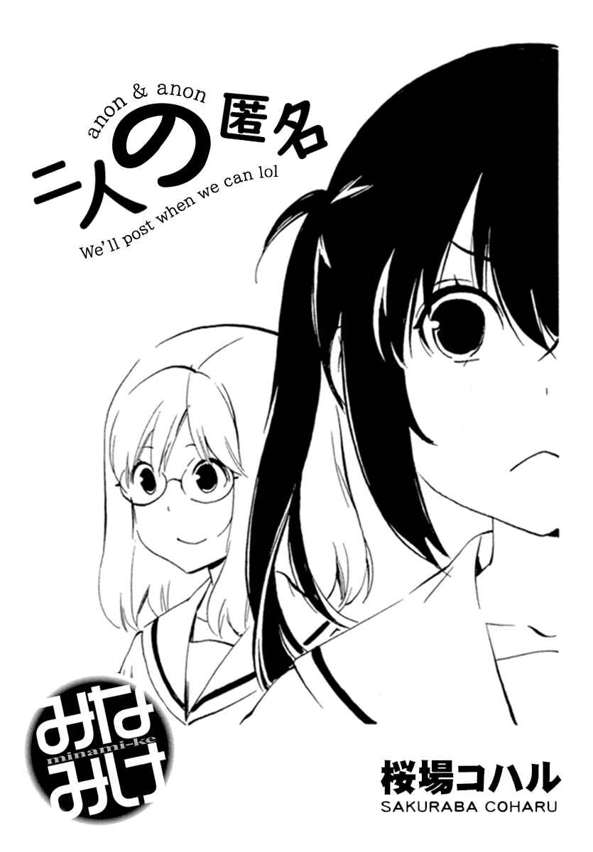 Page 9 Chapter 460 Minami-ke