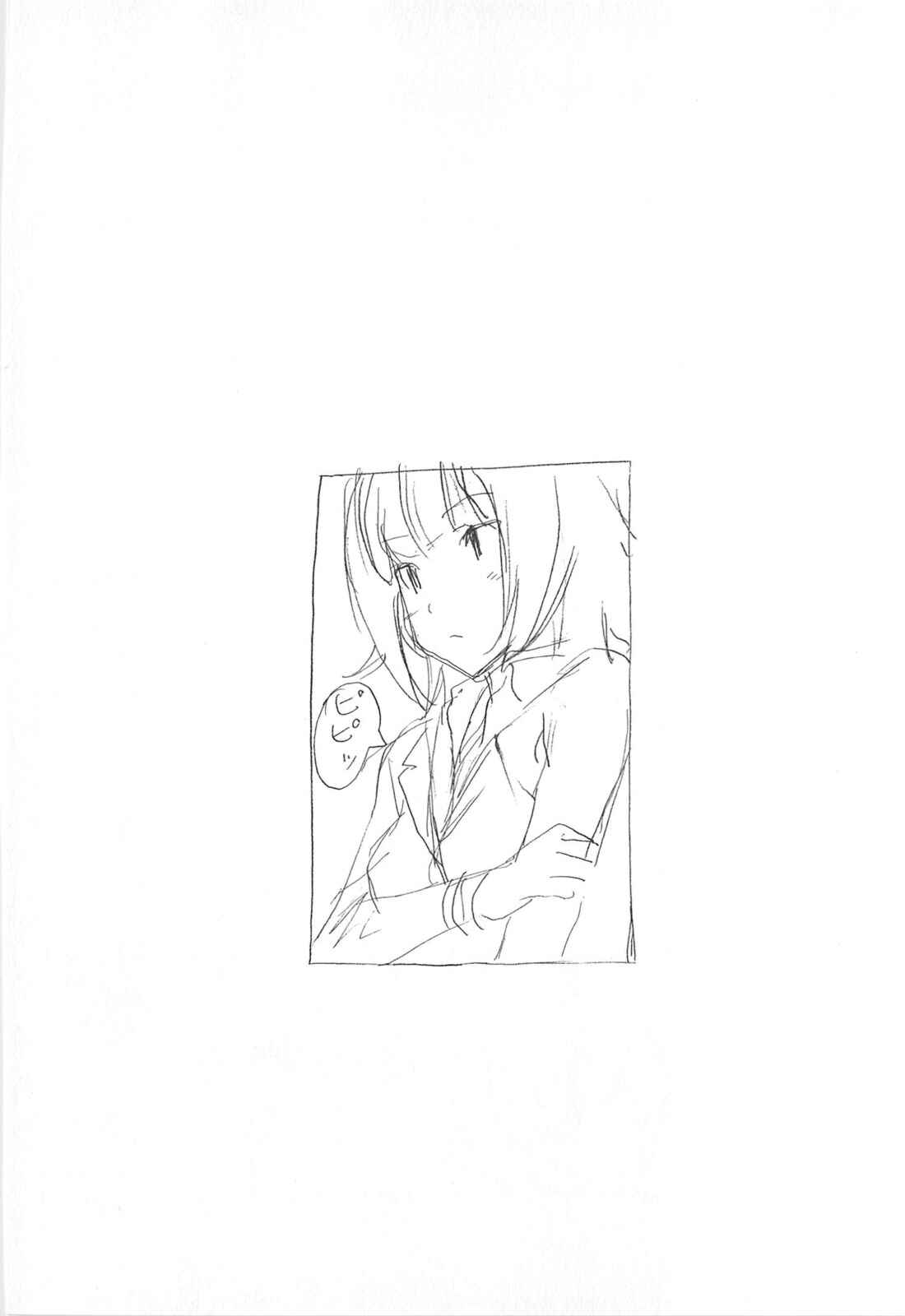 Page 10 Chapter 167 Minami-ke