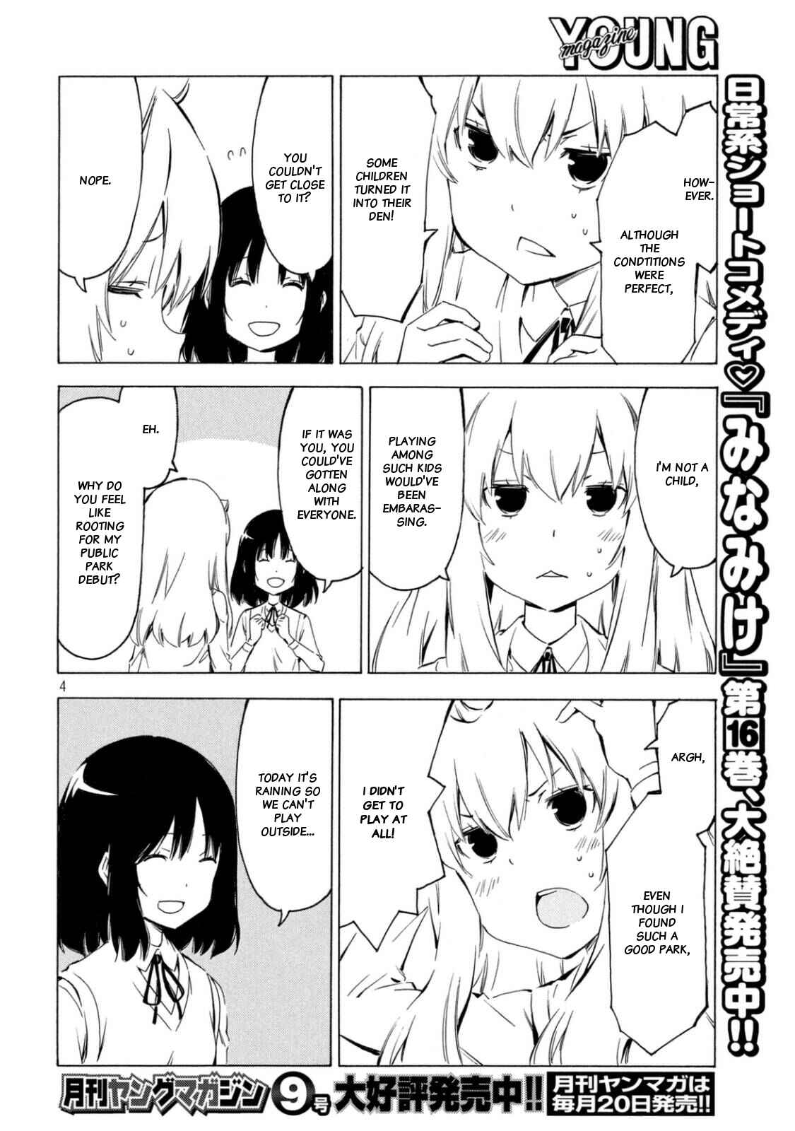Page 4 Chapter 324 Minami-ke