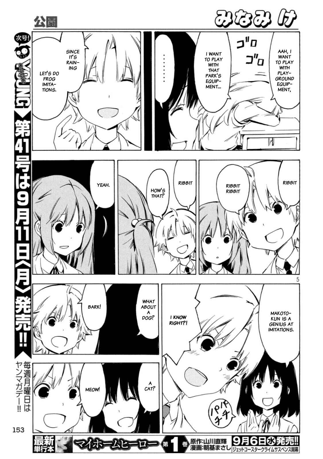 Page 5 Chapter 324 Minami-ke