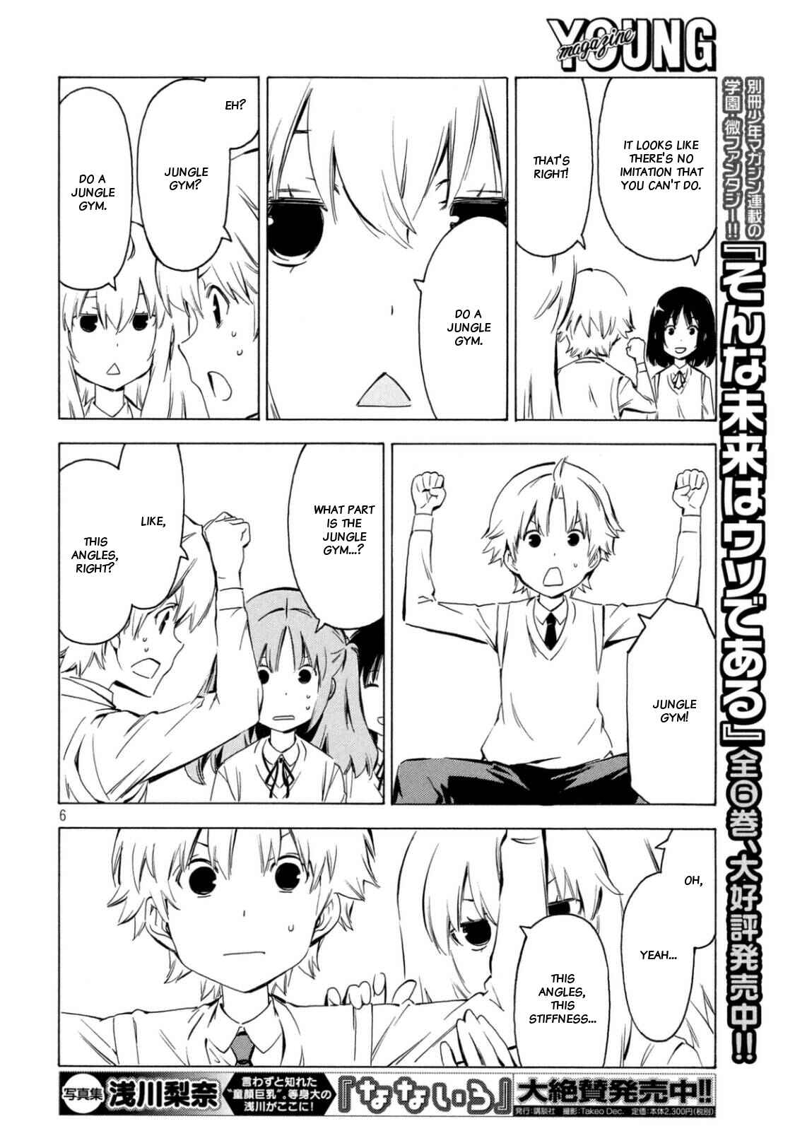 Page 6 Chapter 324 Minami-ke