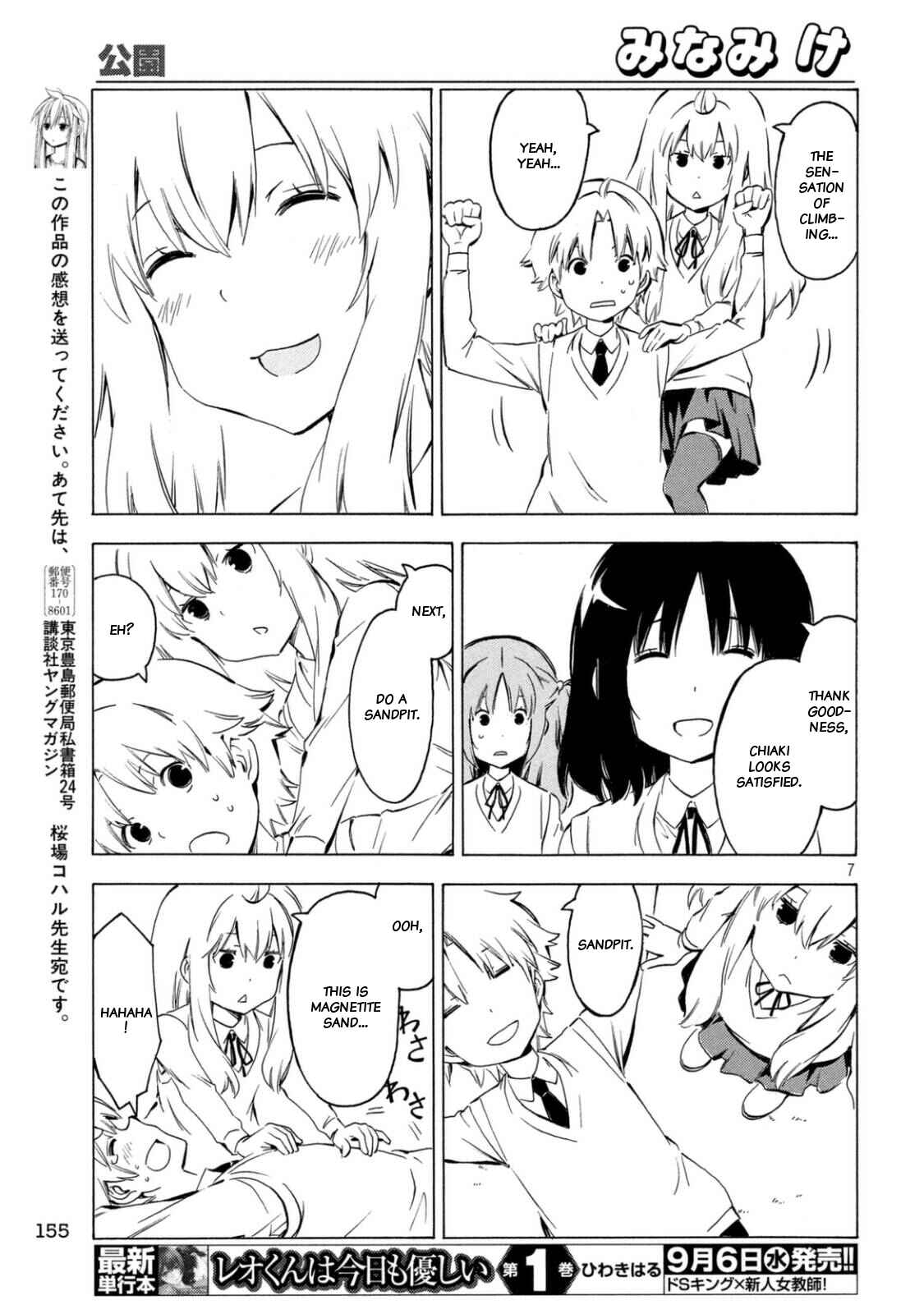 Page 7 Chapter 324 Minami-ke