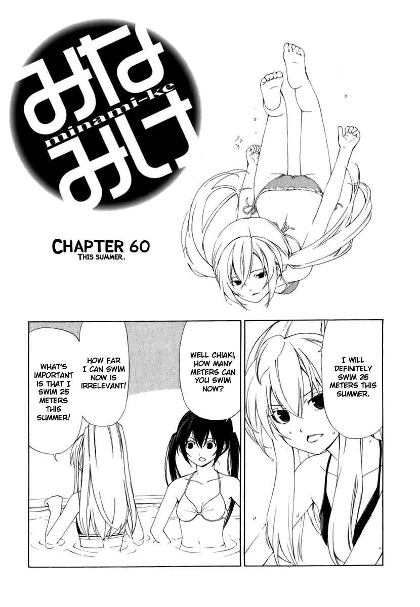 Page 1 Chapter 60 Minami-ke