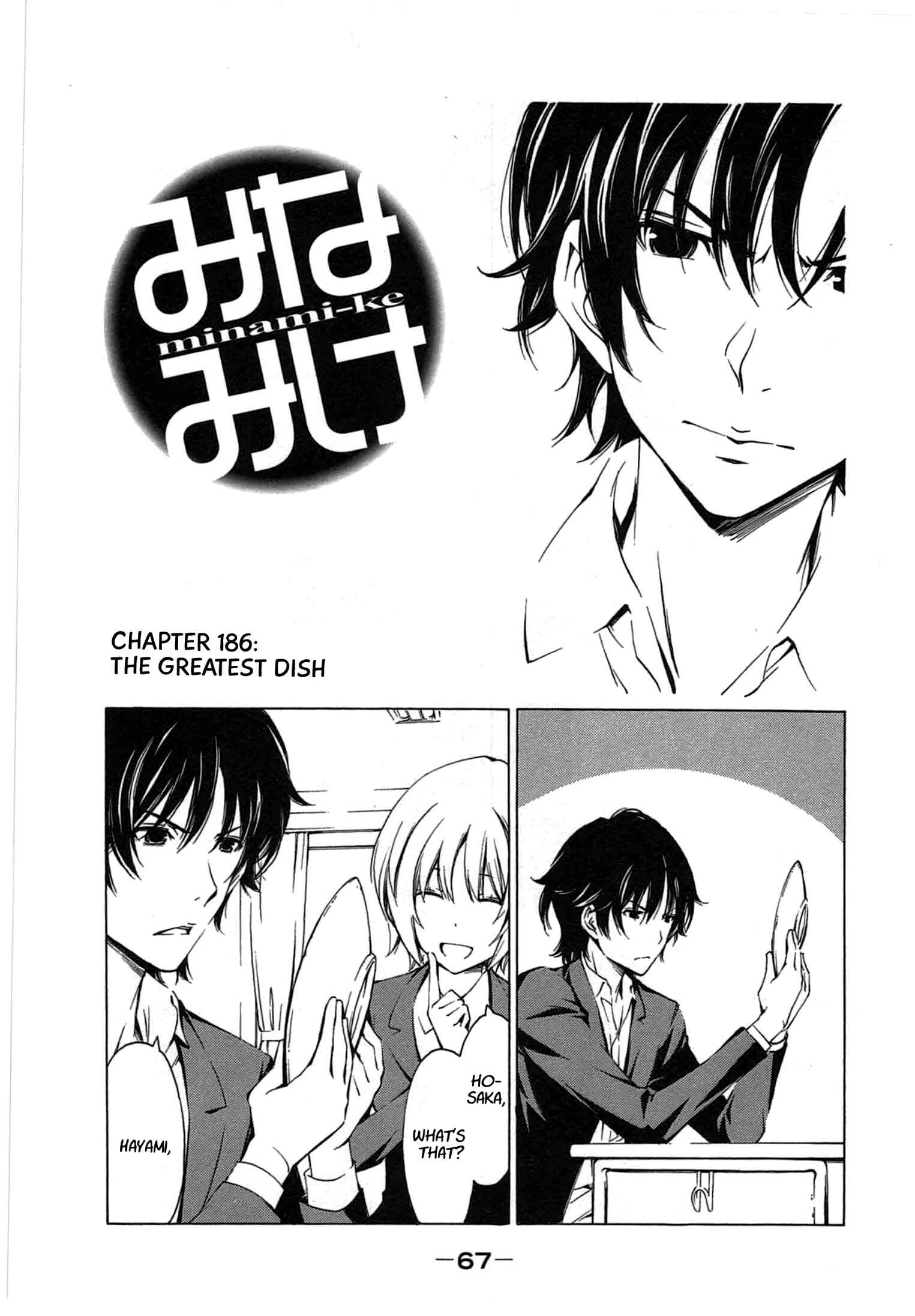 Page 1 Chapter 186 Minami-ke