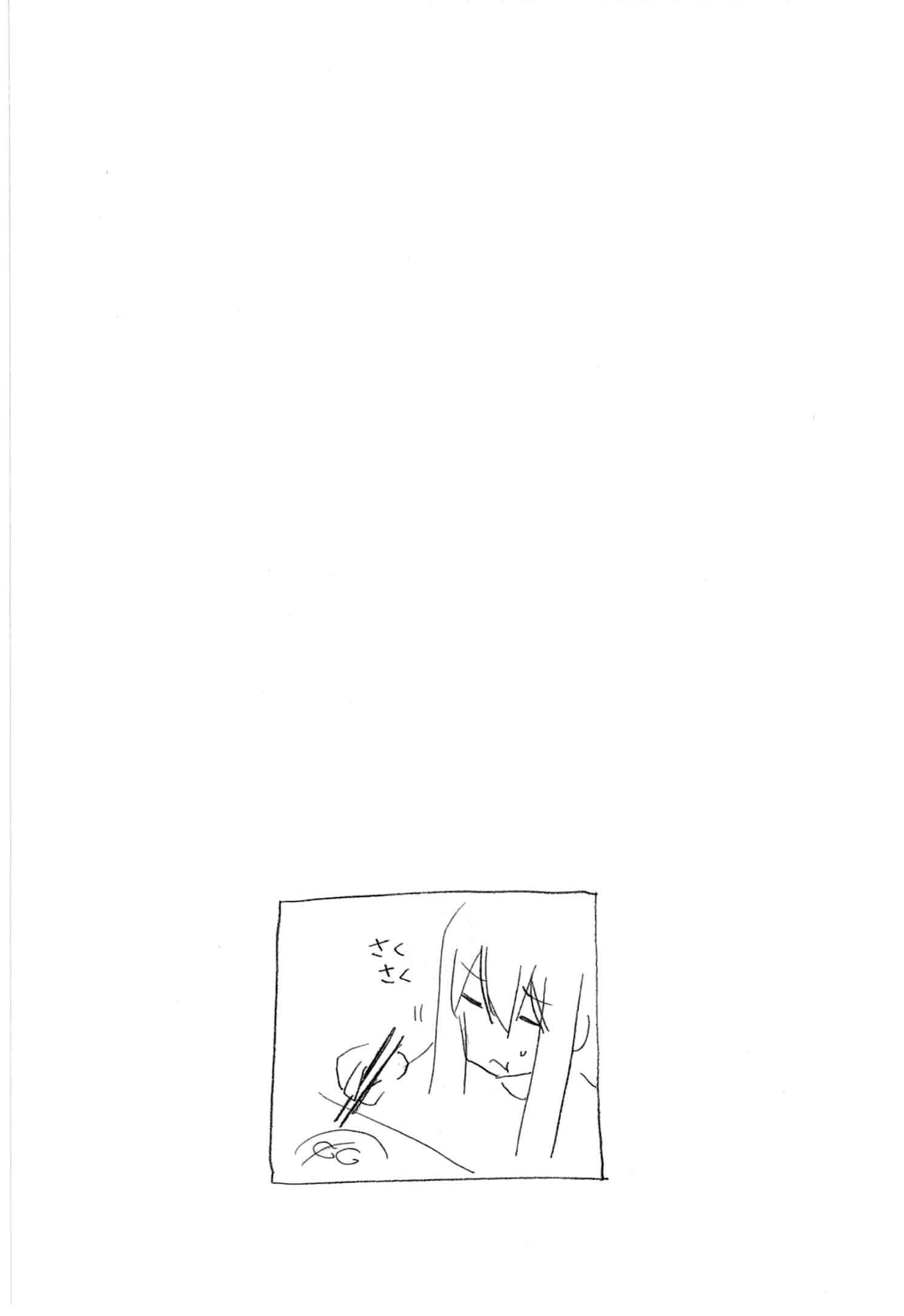 Page 10 Chapter 186 Minami-ke