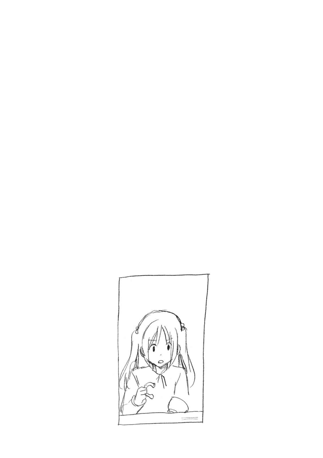 Page 10 Chapter 220 Minami-ke