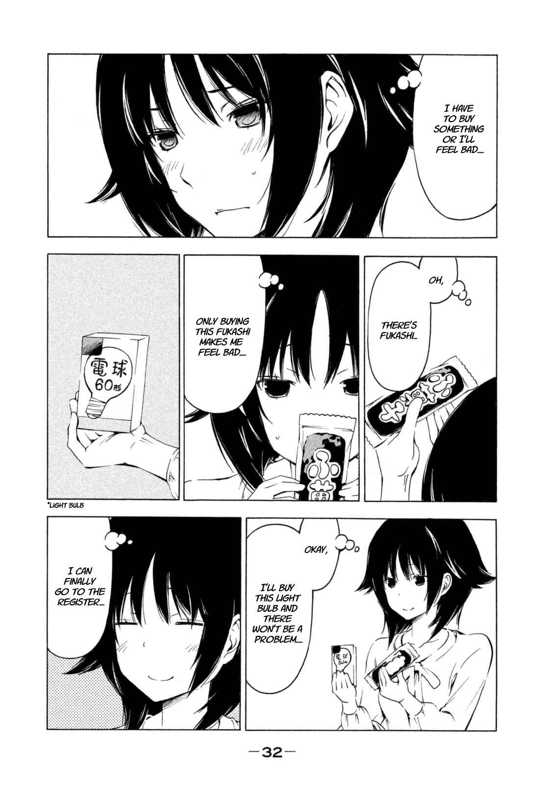 Page 2 Chapter 220 Minami-ke
