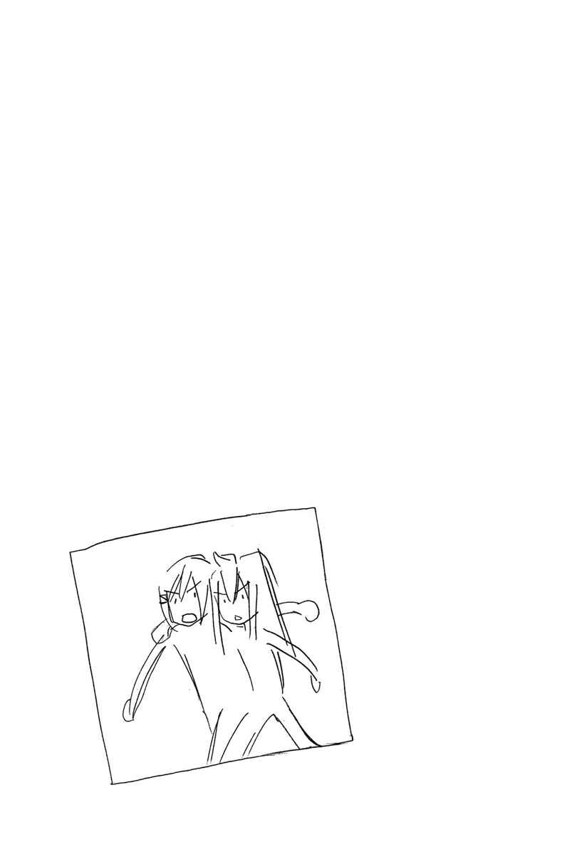 Page 1 Chapter 90 Minami-ke
