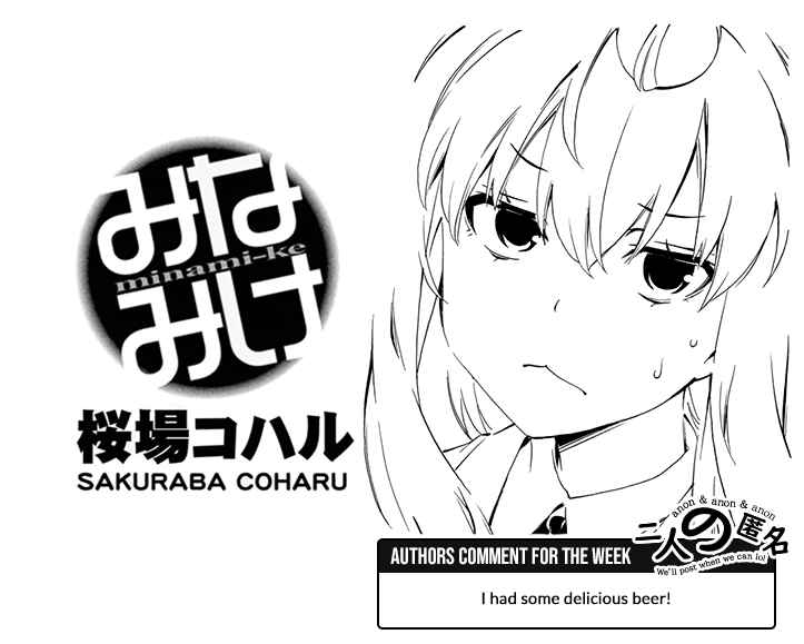 Page 9 Chapter 494 Minami-ke
