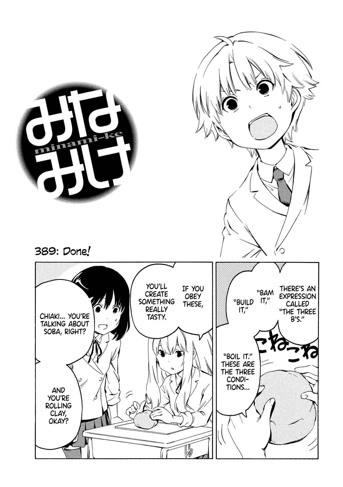 Page 1 Chapter 389 Minami-ke