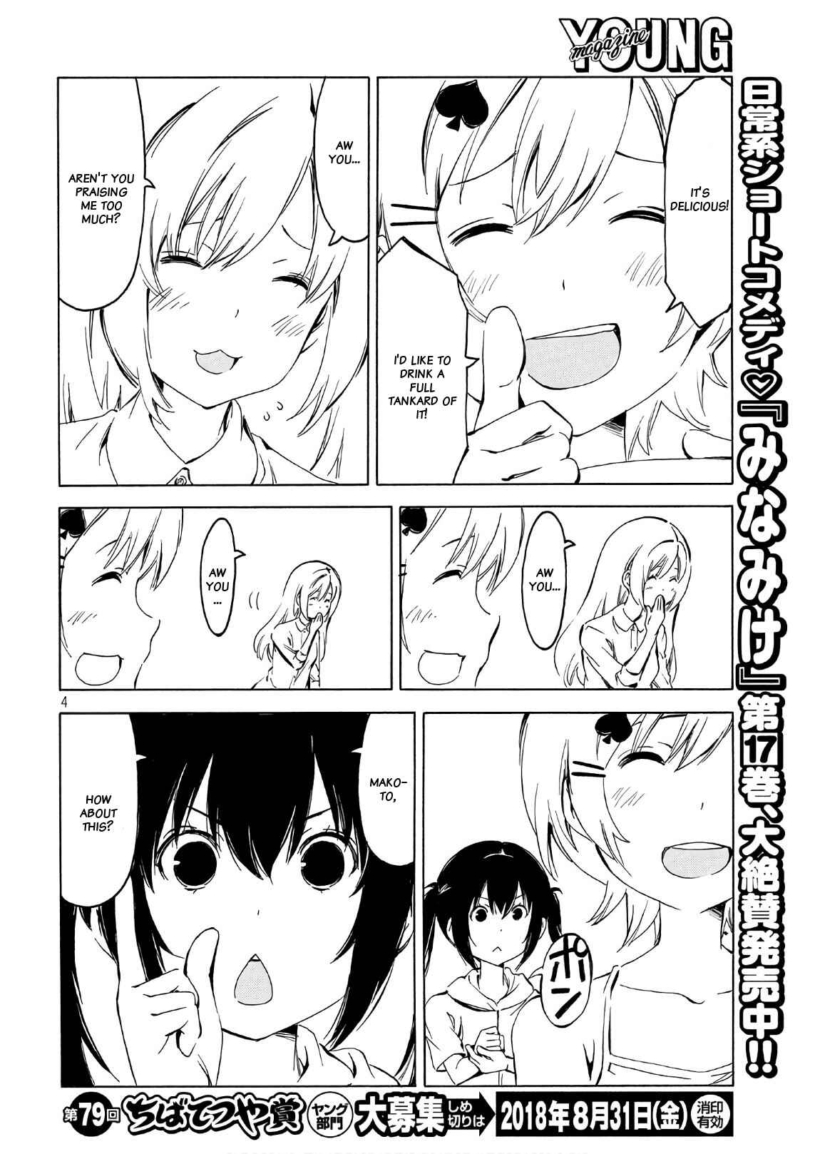 Page 4 Chapter 345 Minami-ke