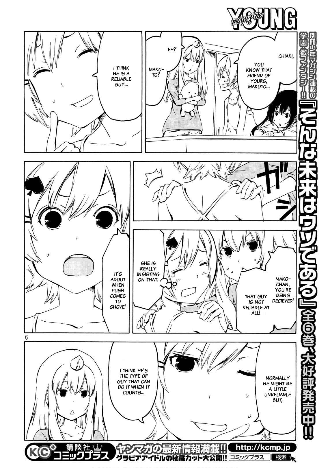 Page 6 Chapter 345 Minami-ke