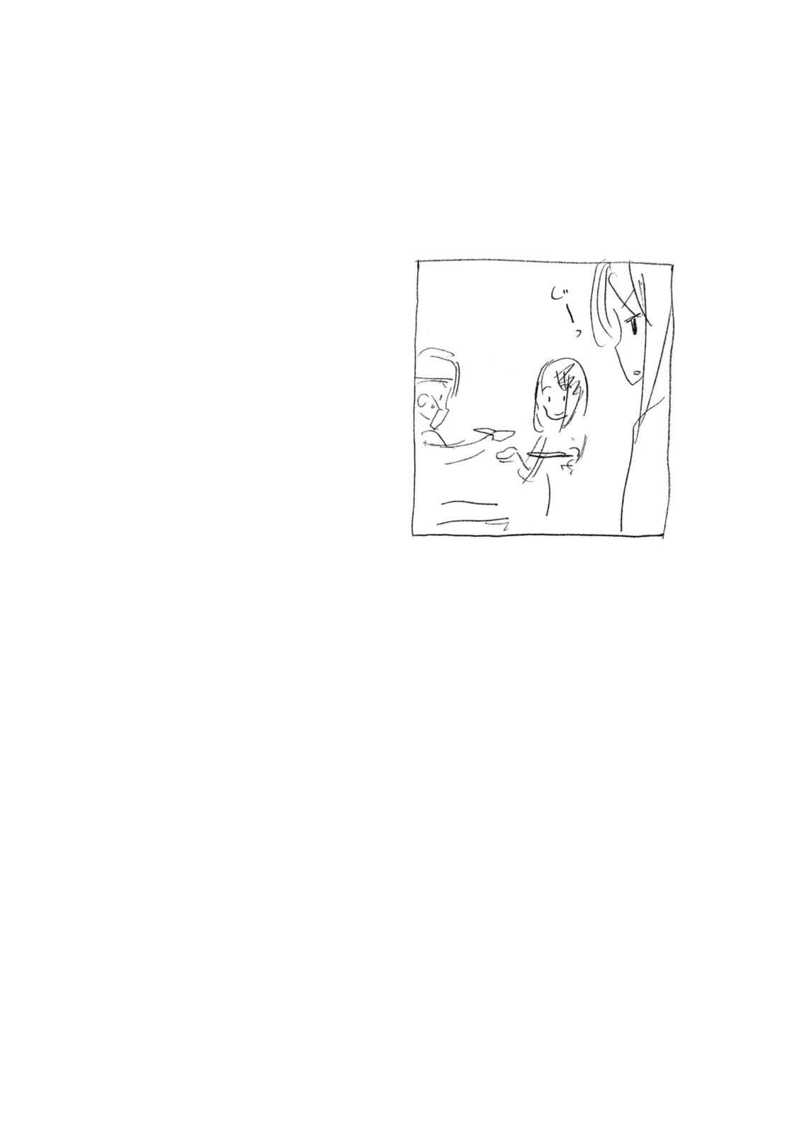 Page 10 Chapter 230 Minami-ke