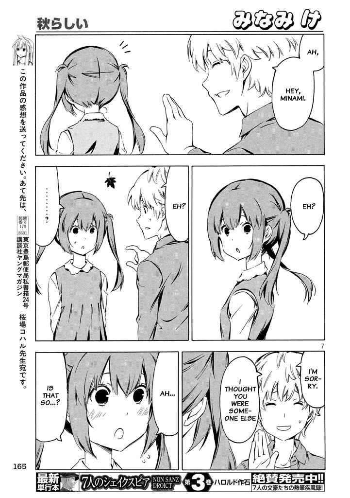 Page 7 Chapter 329 Minami-ke