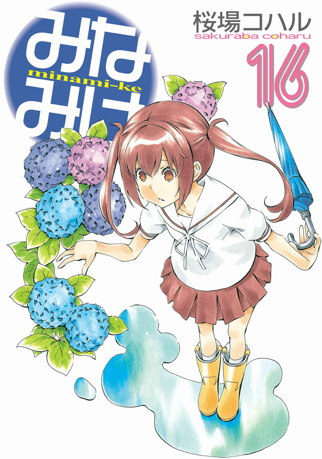 Page 1 Chapter 305.5 Minami-ke