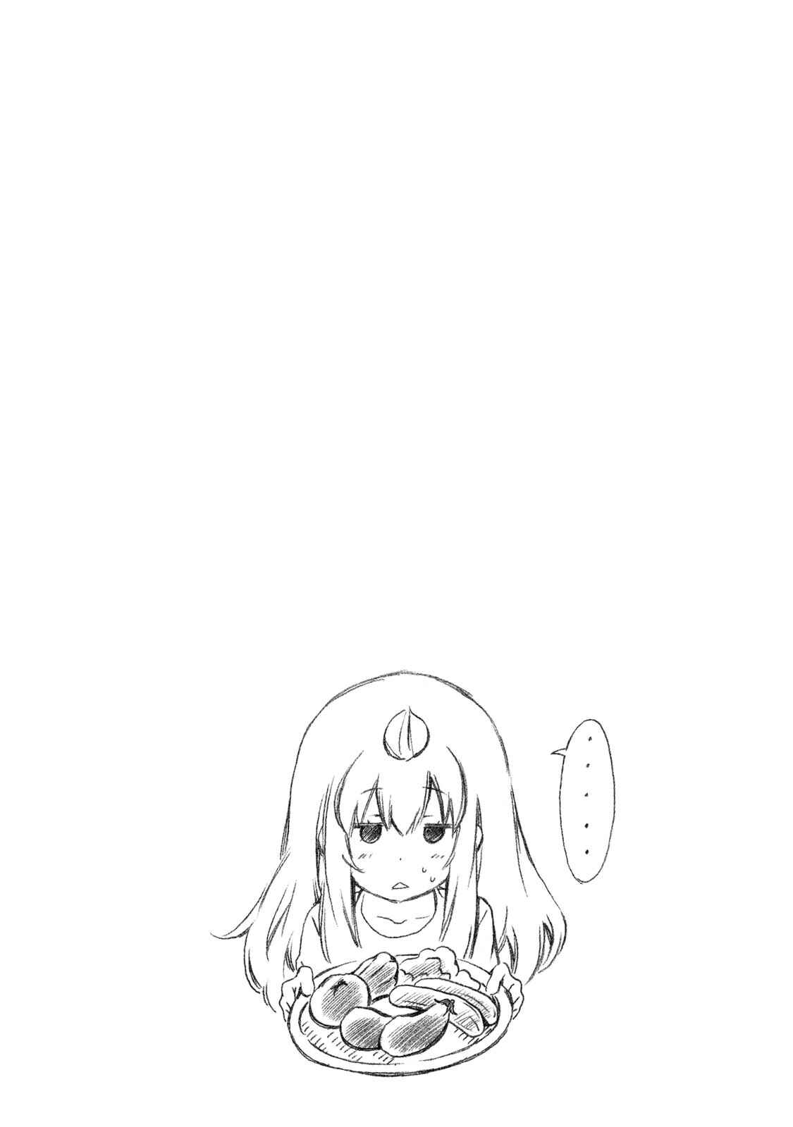 Page 15 Chapter 305.5 Minami-ke