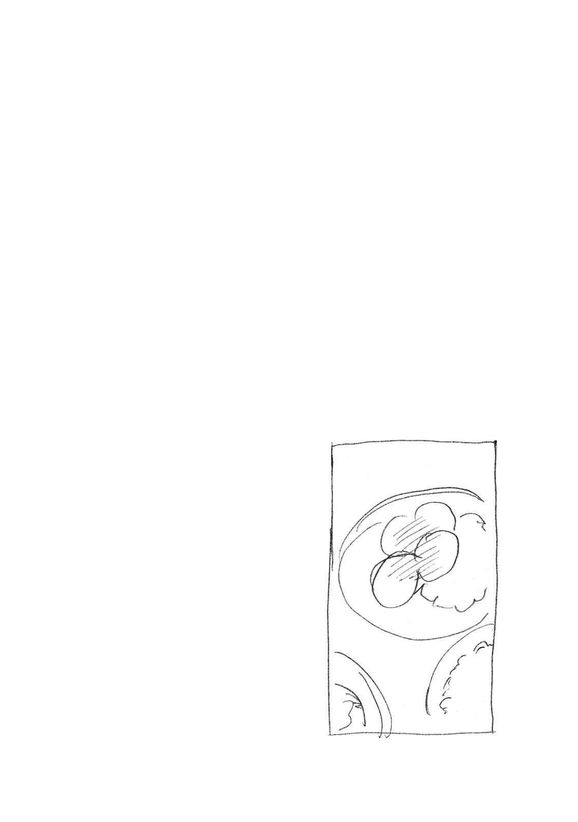 Page 20 Chapter 305.5 Minami-ke