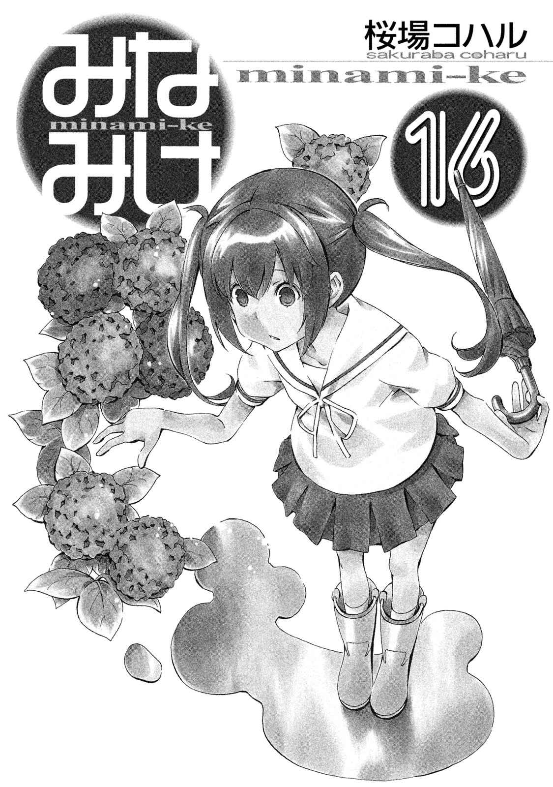 Page 4 Chapter 305.5 Minami-ke
