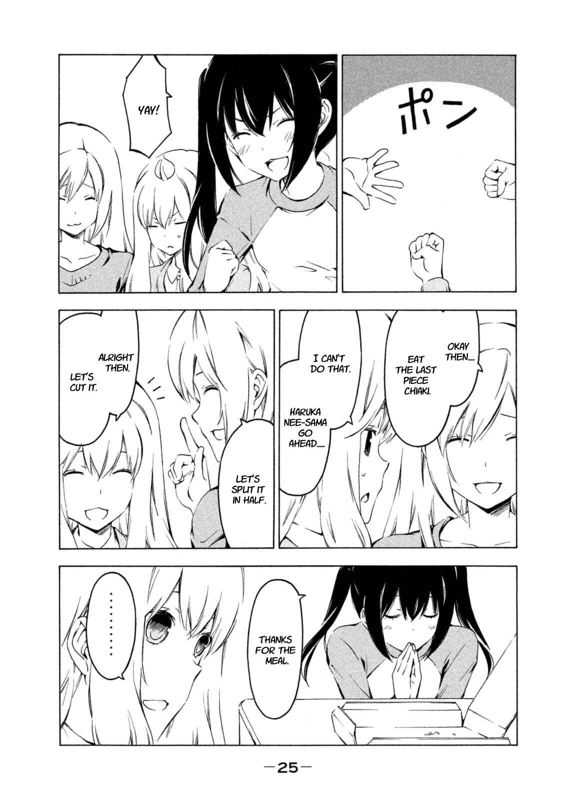 Page 3 Chapter 219 Minami-ke