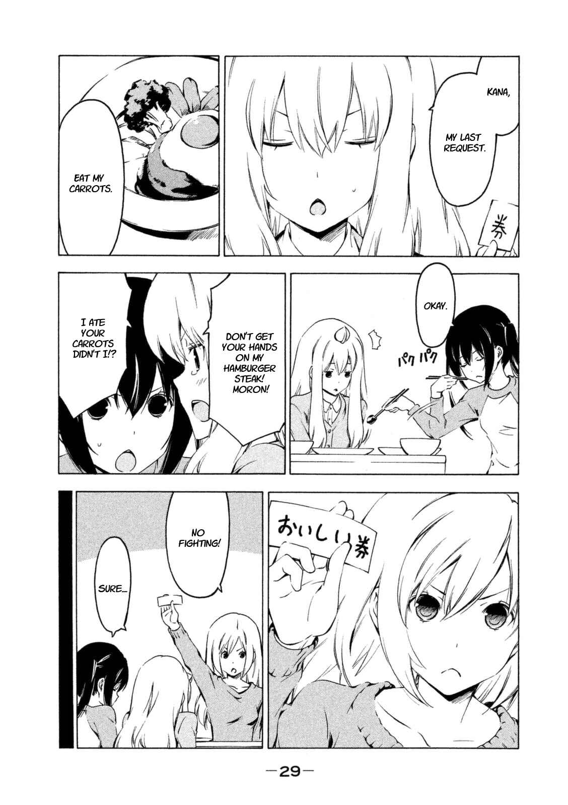 Page 7 Chapter 219 Minami-ke