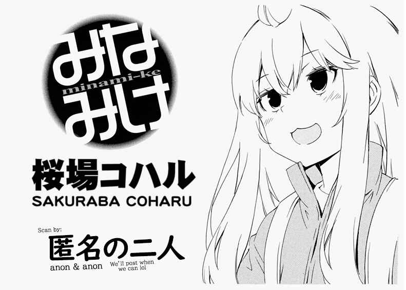 Page 9 Chapter 469 Minami-ke