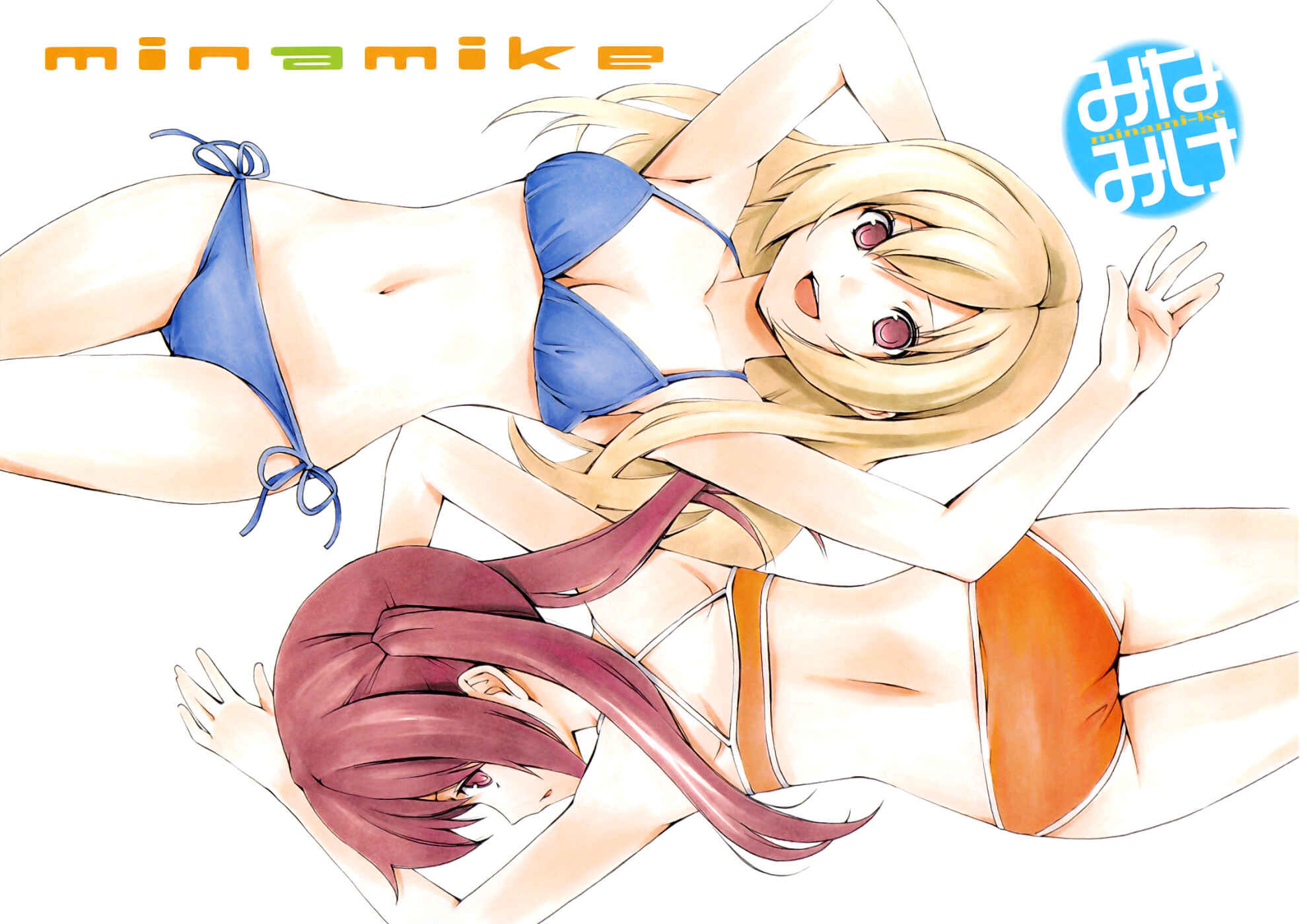 Page 6 Chapter 123 Minami-ke