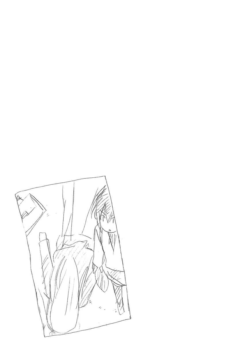 Page 1 Chapter 56 Minami-ke