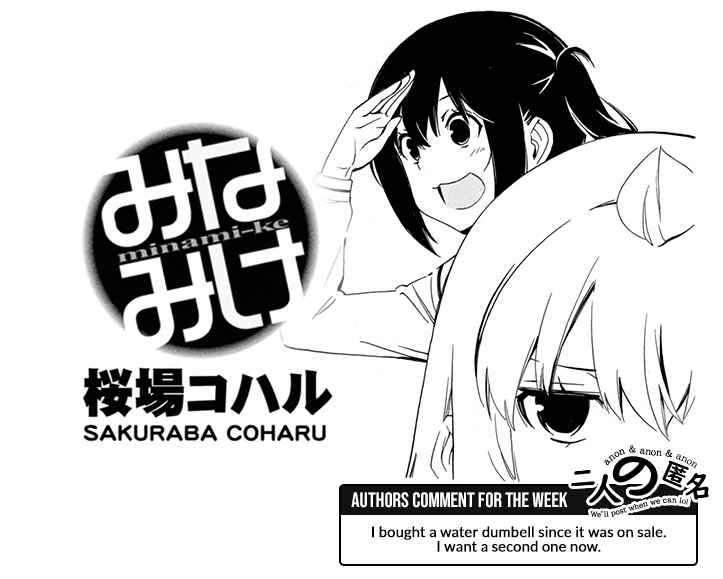 Page 9 Chapter 476 Minami-ke