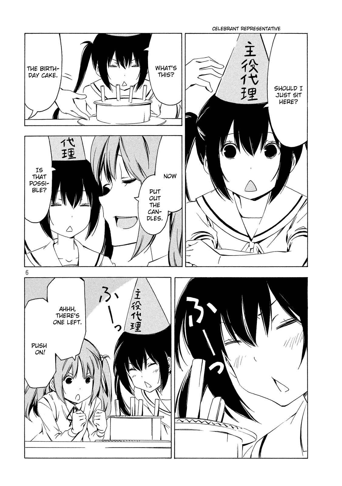 Page 6 Chapter 295 Minami-ke