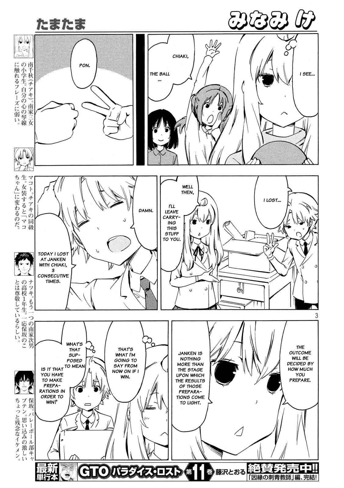 Page 3 Chapter 333 Minami-ke