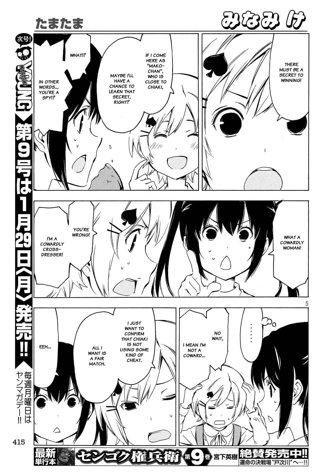 Page 5 Chapter 333 Minami-ke