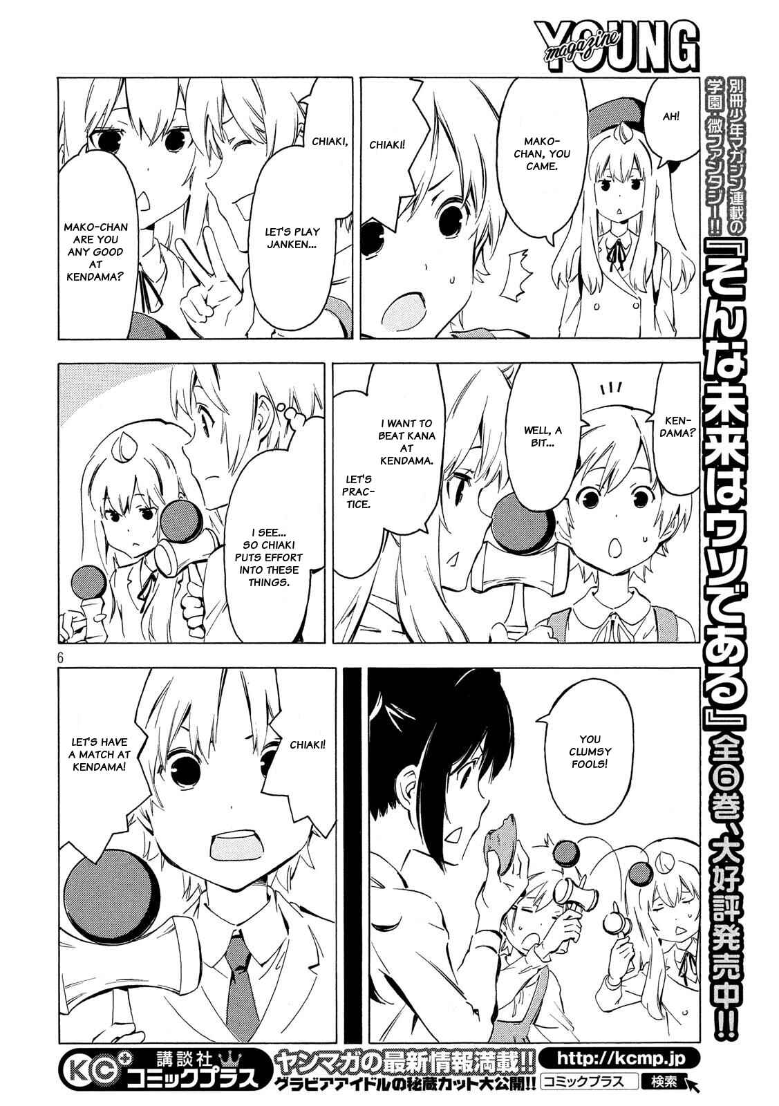Page 6 Chapter 333 Minami-ke