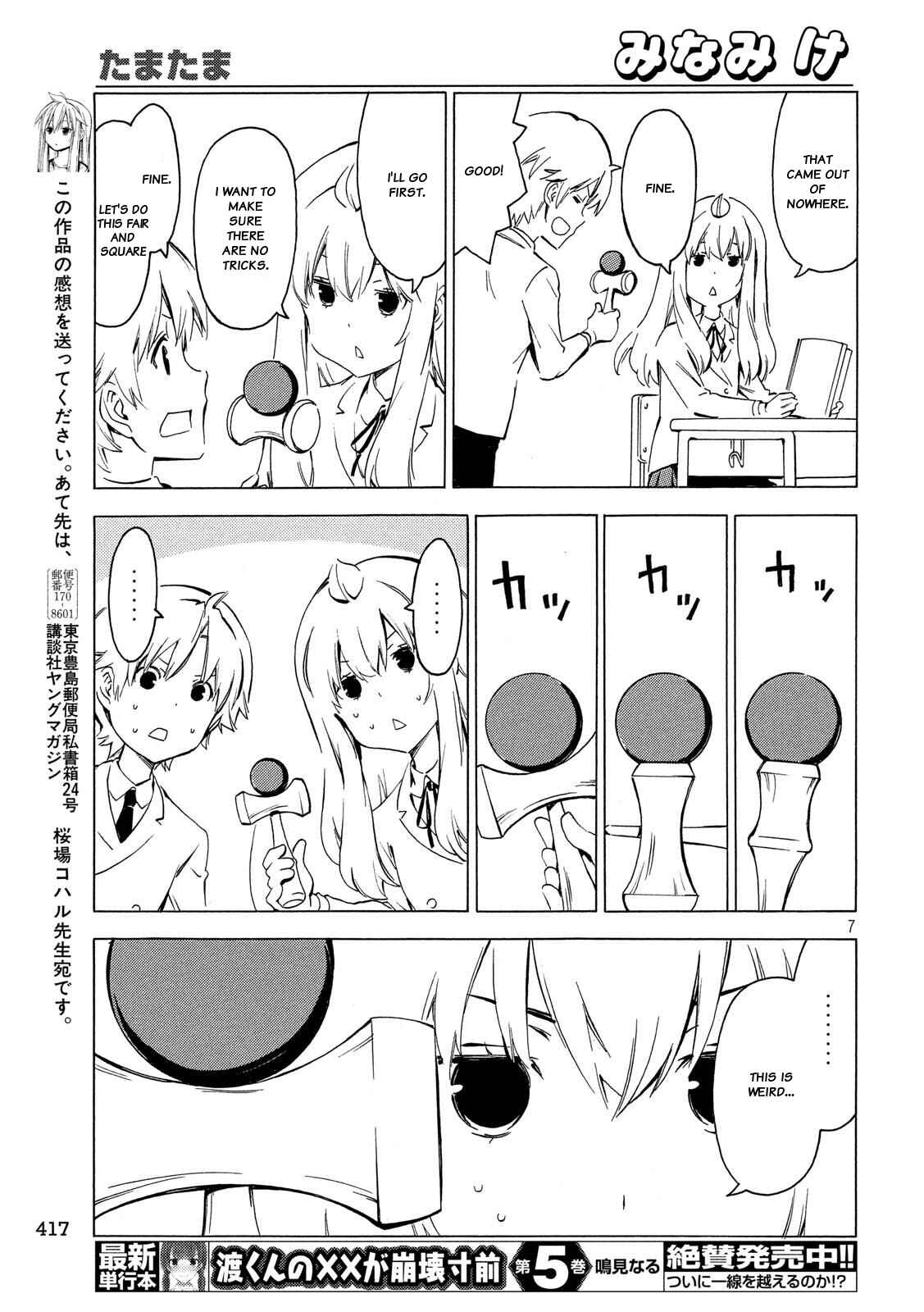 Page 7 Chapter 333 Minami-ke